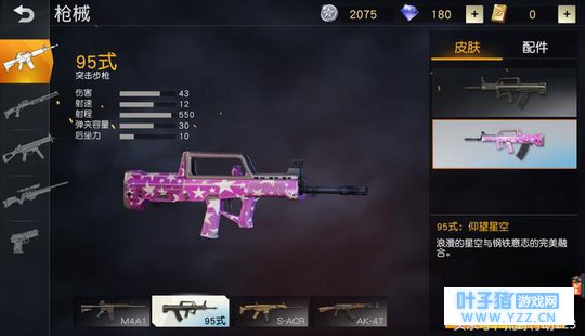 《荒野行动》中国重量级武器95突击步枪终于