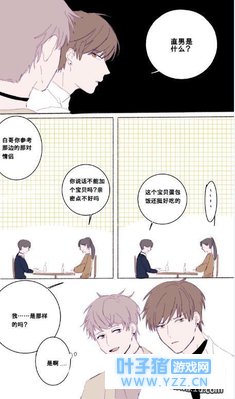 《恋与制作人》漫画韩野操碎了心 细解韩野