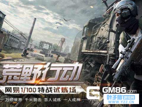 荒野行动2月1日更新汇总 新增枪械练习靶场5