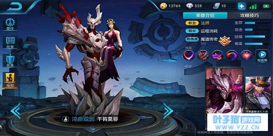 王者荣耀一分为二,合二为一干将莫邪新手攻