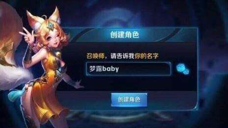 王者荣耀:某玩家莫名收到改名卡,原来是想