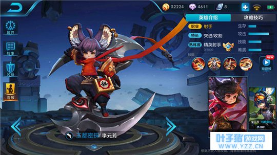 王者荣耀夺命飞镖,李元芳终极出装碾压一切