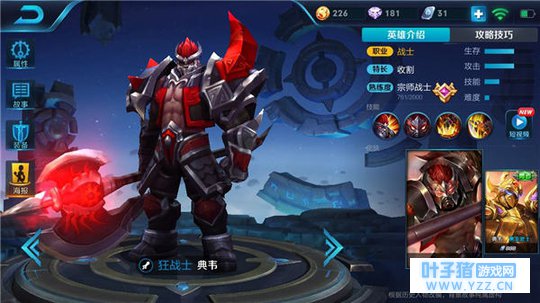 王者荣耀狂暴战士典韦,真实伤害无情杀戮