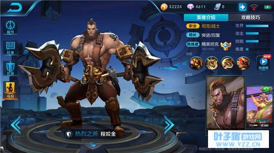 王者荣耀程咬金高抗压出装,队友的好帮手