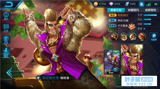 王者荣耀能抗能打才是真理!强硬战士程咬金