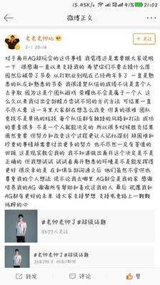 王者荣耀:AG超玩会老帅转会成实锤!身价去