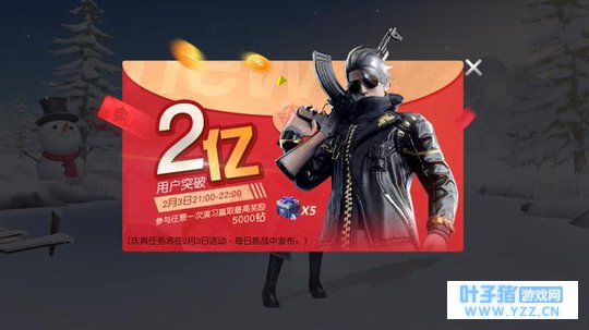 荒野行动小小苏:送5000钻石别错过、社会荒