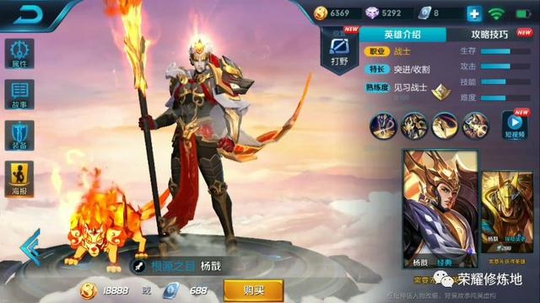 王者荣耀:新皮肤上线之前杨戬加强一波?弊