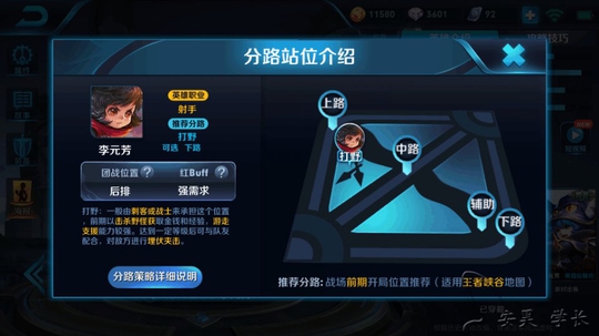 三排必备入侵野区技巧,学会了分分钟三buff