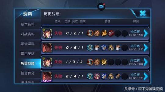 王者荣耀:新赛季第3天玩家就降了4个段位,