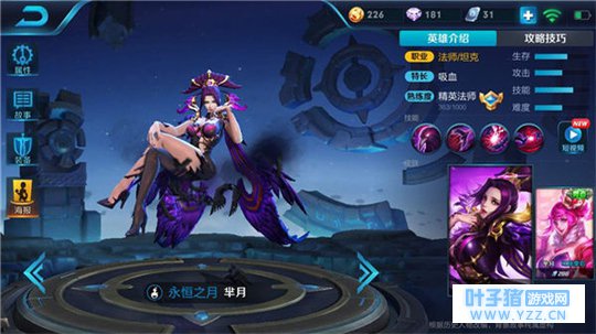 王者荣耀噬血女王芈月,暗影之月照耀全场