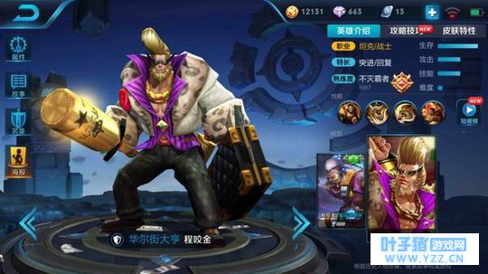 王者荣耀超肉坦克程咬金,持续回血耗敌军