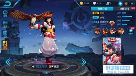 王者荣耀脆皮英雄的噩梦!翱翔天空的娜可露