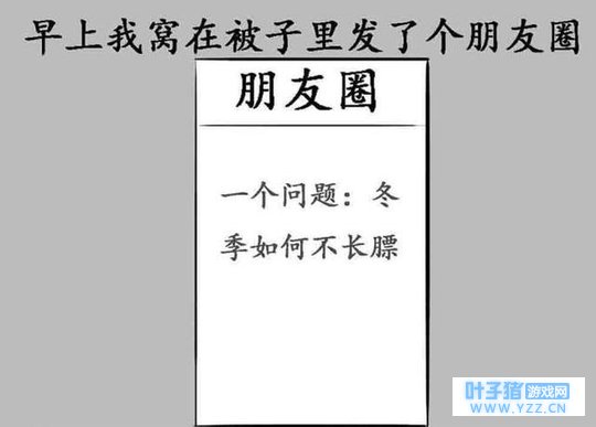 恋与制作人:冬季如何不长膘?四个野男人的