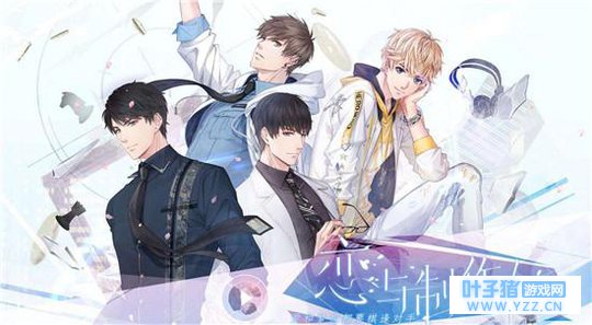 恋与制作人兑换码领取方法 恋与制作人兑换