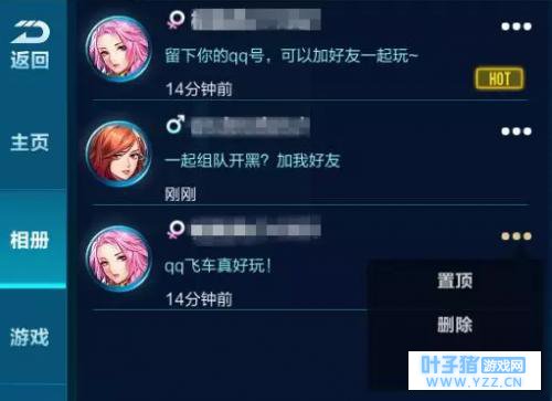 qq飞车手游相册在哪里?qq飞车相册图片怎么