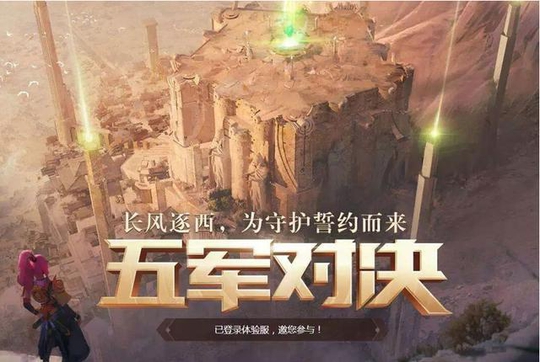 王者荣耀又更新啦!全面为你解析S10赛季!