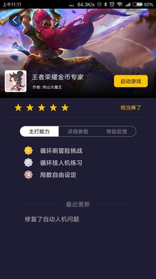 王者荣耀:金币不够用?教你快速刷金币,很