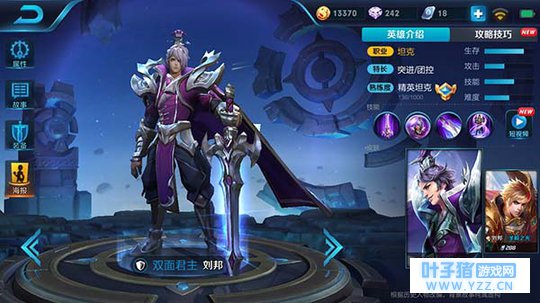 王者荣耀千里传送有刘邦,团战对线优势大