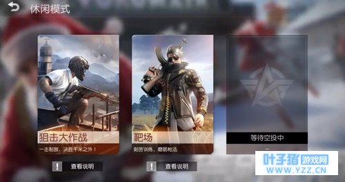 荒野行动2分钟解锁靶场新姿势 靶场训练攻略