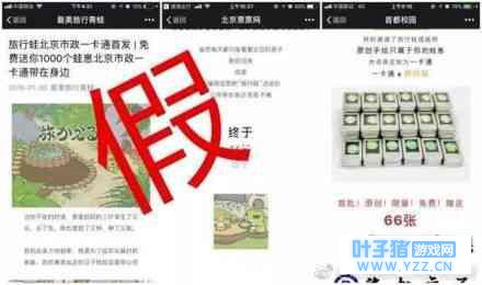 ת����ҥ������������һ��ͨ����Ϣ�Ǽٵ�