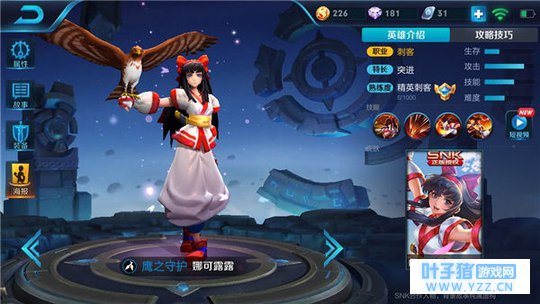 王者荣耀急速爆发娜可露露,流连战场强势五