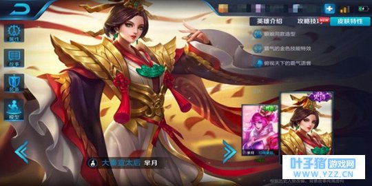 王者荣耀化妆品请安分点芈月高阶攻略