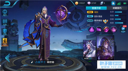 王者荣耀不死辅助明世隐,增益输出强势破敌