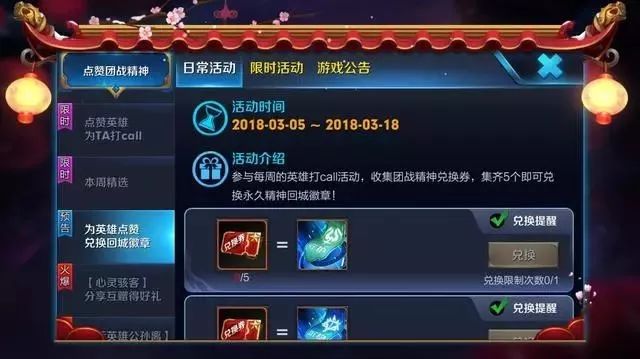 每天10秒钟获取十个团战之心,轻松获得永久