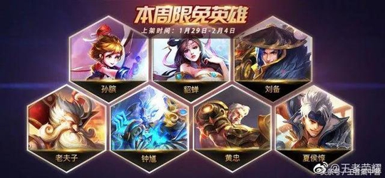 官方公布春节返场皮肤,天魔缭乱凉了!