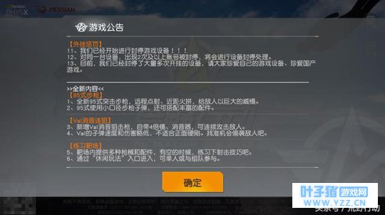 做外挂的又进去了两个!荒野行动开挂不仅封