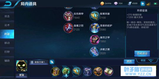 王者荣耀S10太乙真人高端局半肉出装玩法攻