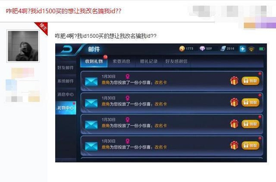 王者荣耀玩家想要队友的ID,疯狂送改名卡,