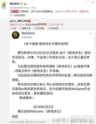 ��Ѷ��Ϸ��΢��ҥ������������������ɱ�Ǽ�