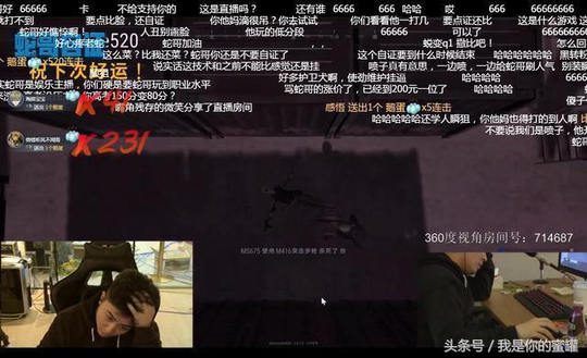 600分段勉强吃鸡?蛇哥是不是那个蛇哥?