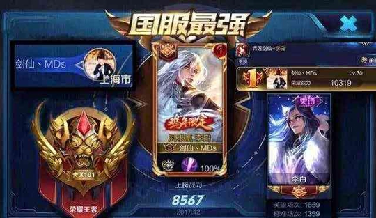 王者荣耀:主播单排上100星,最后一局遭天