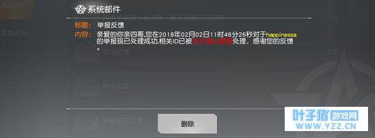 荒野行动中举报是有成功封号的,那些开挂的