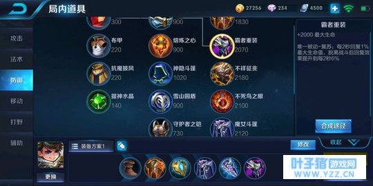 王者荣耀S10刘禅减CD流出装推荐