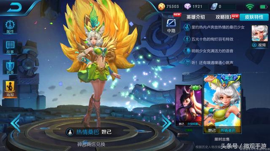 王者荣耀:2.3体验服更新,部分英雄建模调