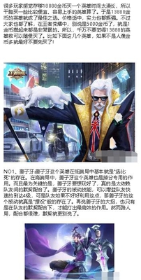 王者荣耀:如果你不是人傻钱多,那这四个13