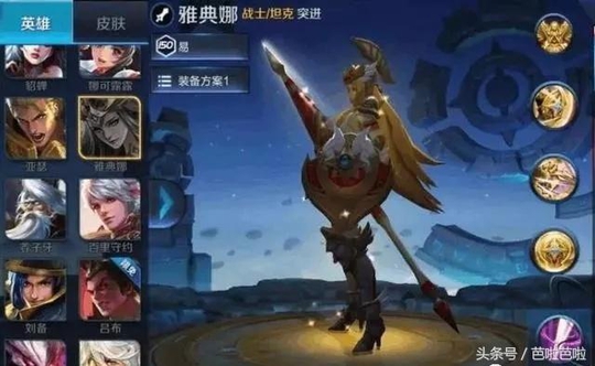 王者荣耀:玩家卡出英雄人物bug,雅典娜摇