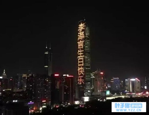 为互联网游戏和手游里的人物花重金庆生的粉