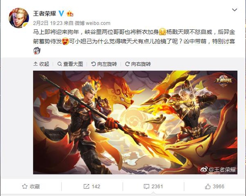 王者荣翻:天美发布新限定皮肤海报,玩家: