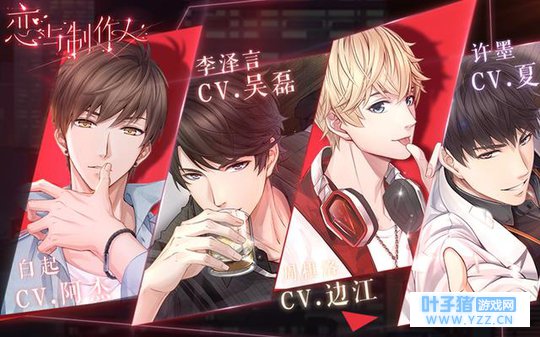 让千万少女痴迷的《恋与制作人》,究竟有什