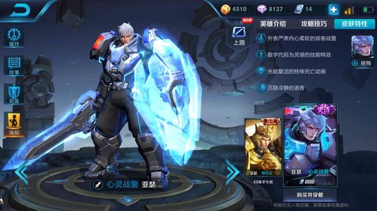 王者荣耀最新皮肤那个更好看呢