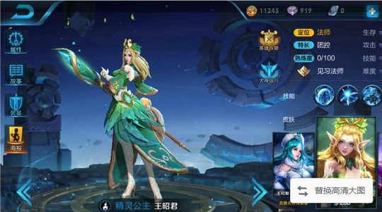 王者荣耀:最强的4个中单强势法师,第一个