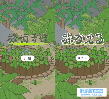 旅行青蛙,新手来看,这里解开你的迷茫