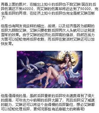 王者荣耀:你还认为重做的后羿强吗?后羿PK