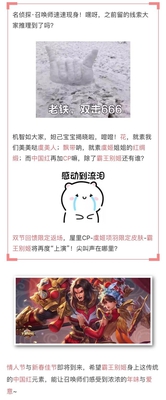 官方认证:霸王别姬CP皮肤将于春节期间返场