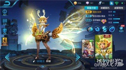 王者荣耀控场大师孙膑神速移动收割峡谷